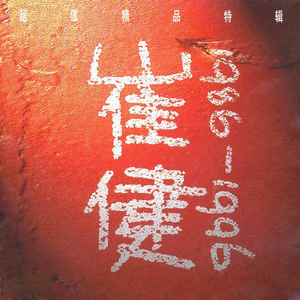 性欧美内谢一Vide0Se
